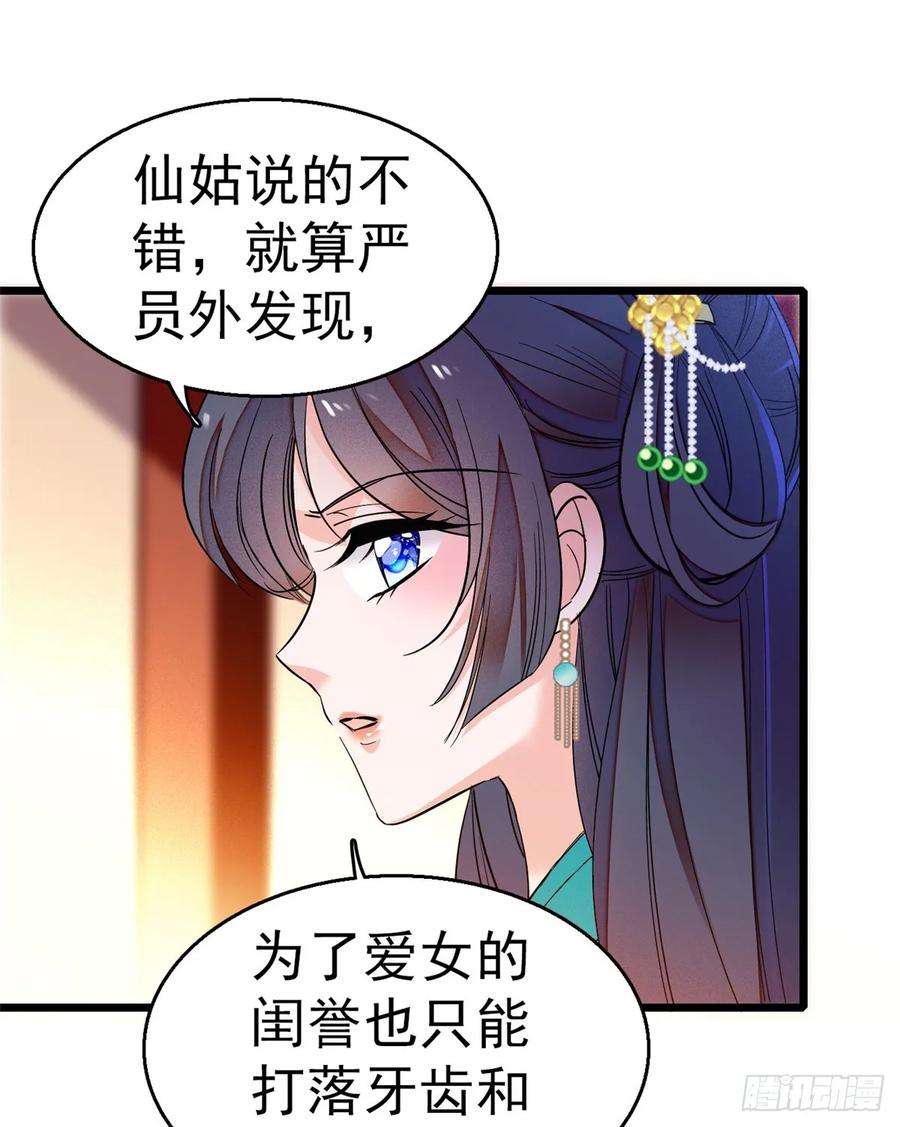 似锦31话 好戏开场