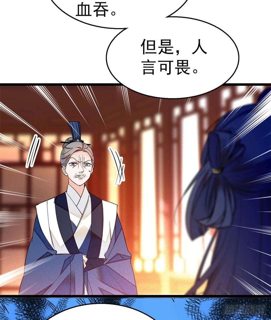 似锦31话 好戏开场