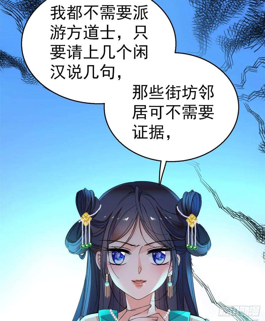似锦31话 好戏开场