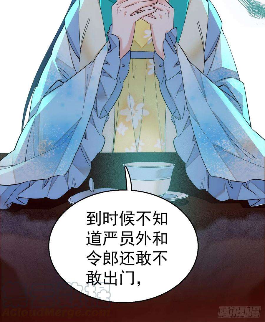 似锦31话 好戏开场