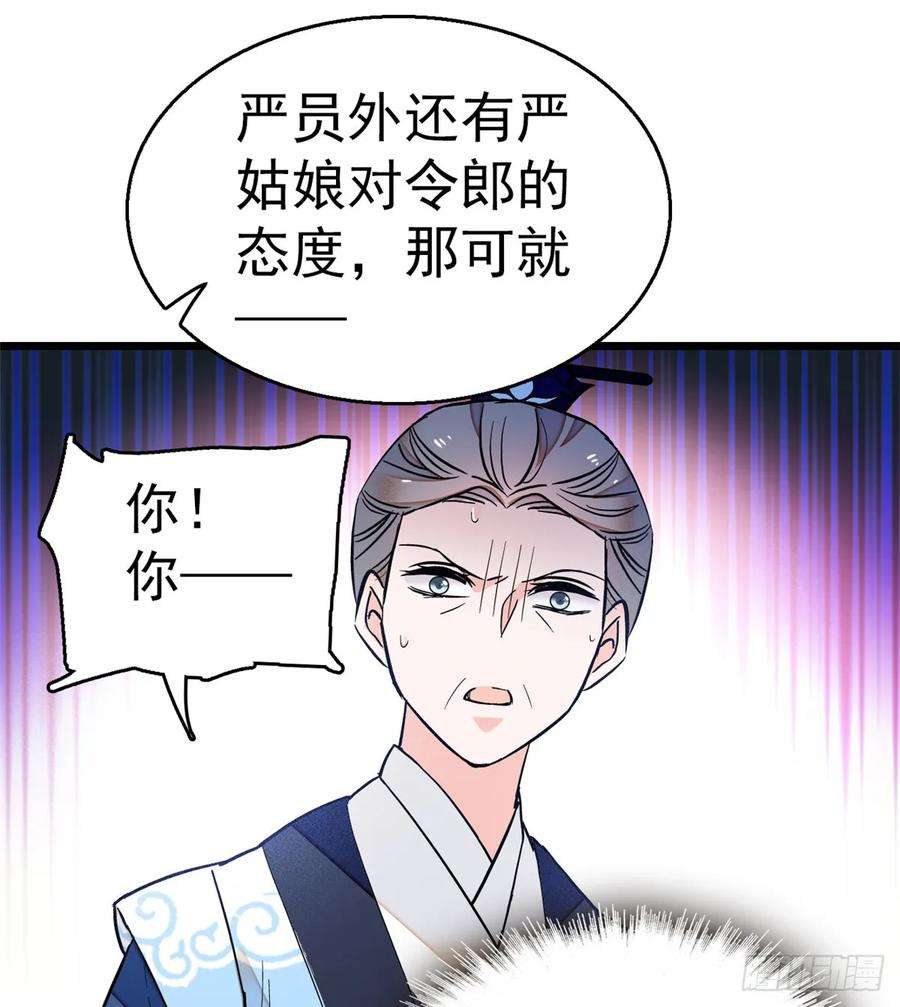 似锦31话 好戏开场