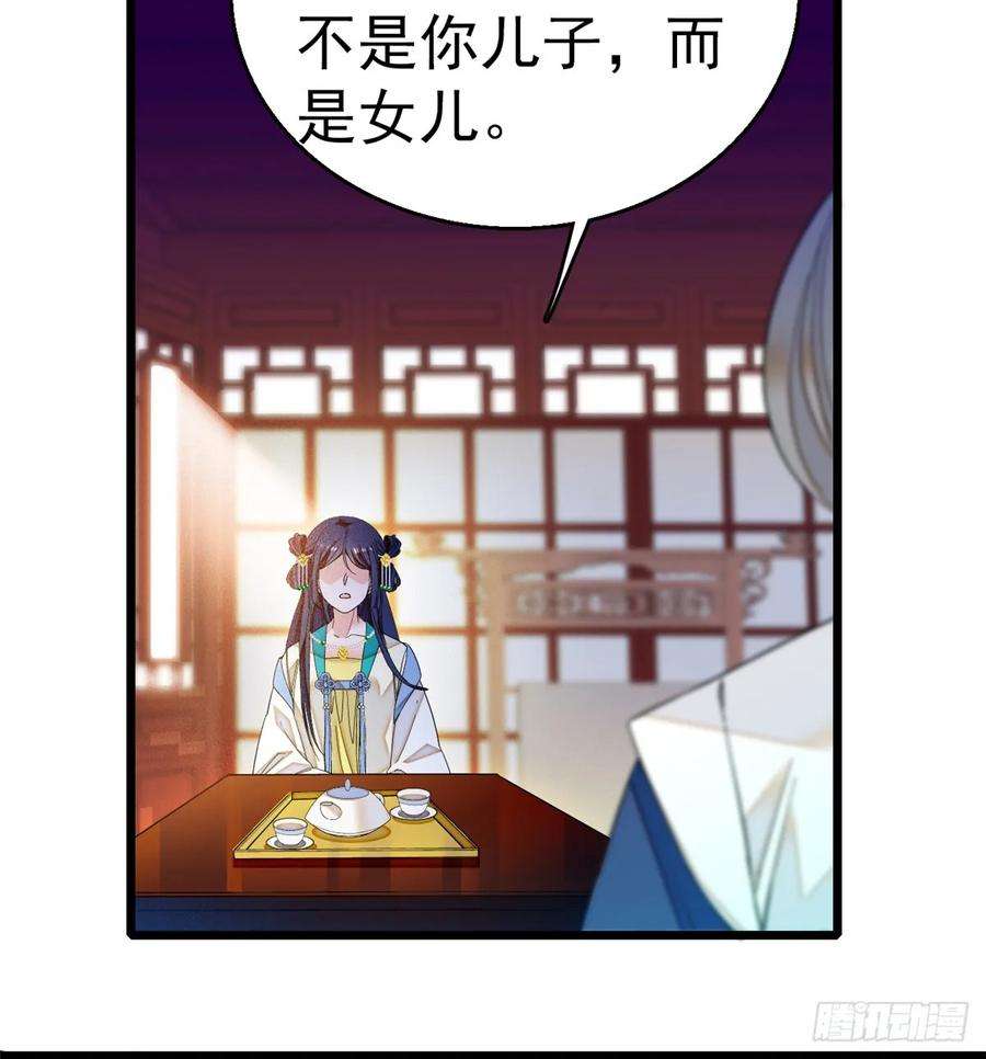 似锦31话 好戏开场
