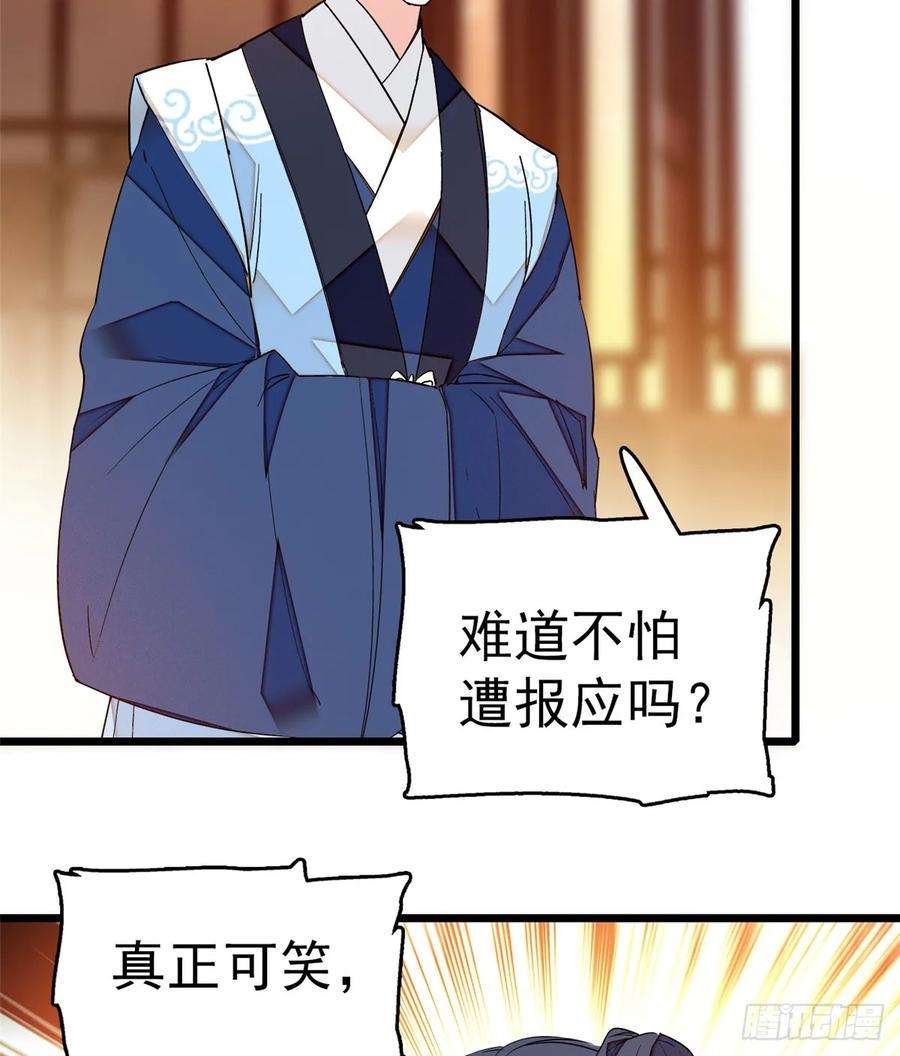 似锦31话 好戏开场