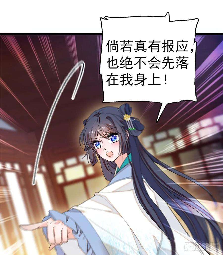 似锦31话 好戏开场