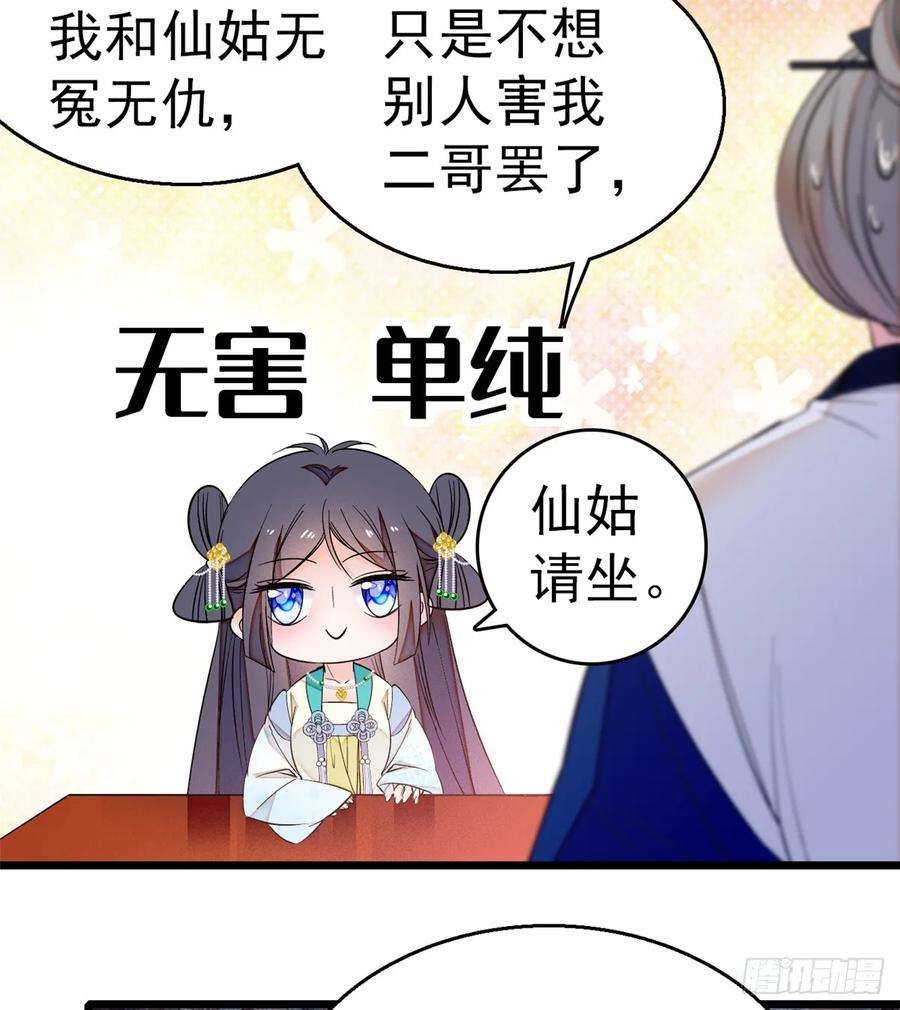 似锦31话 好戏开场