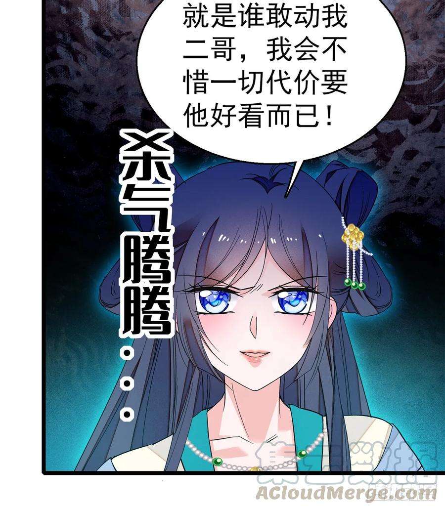似锦31话 好戏开场