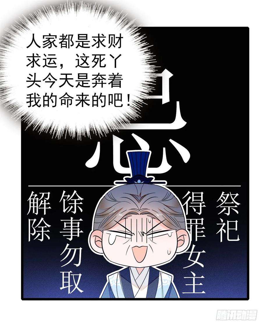 似锦31话 好戏开场