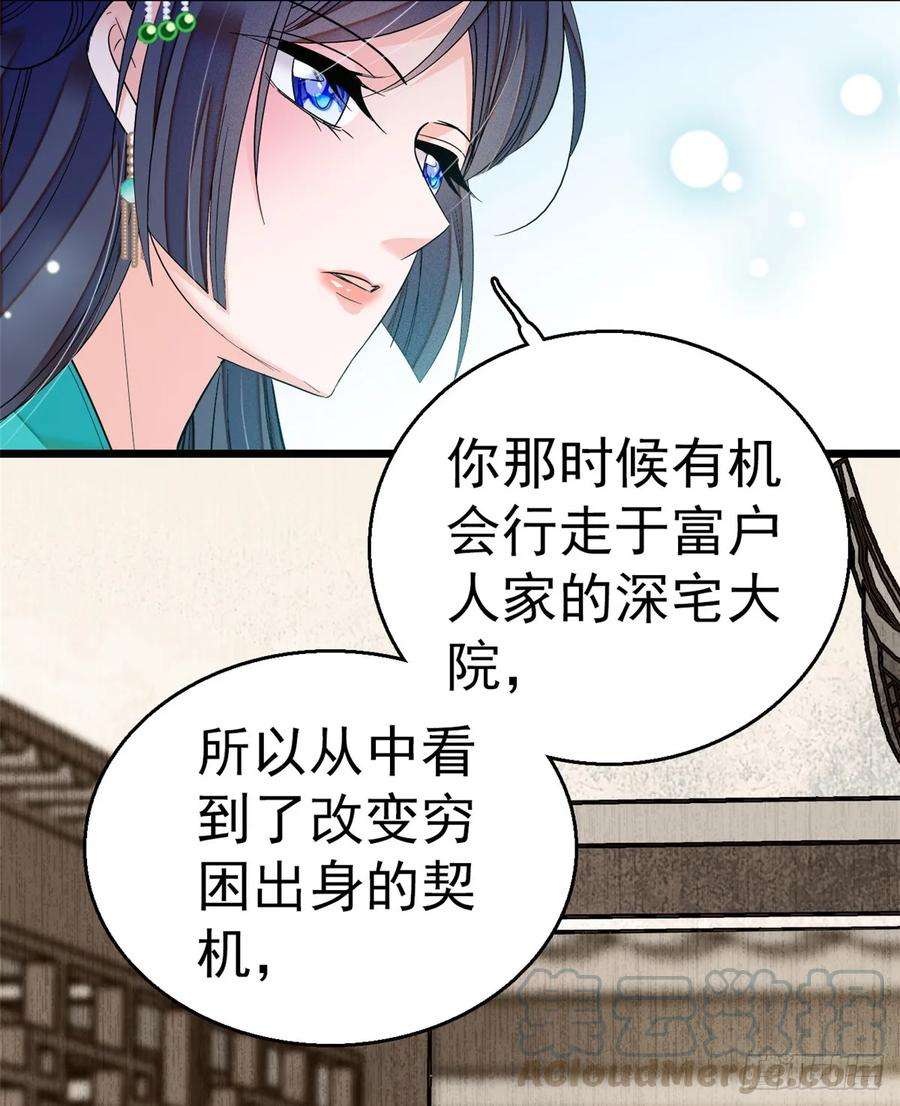 似锦31话 好戏开场