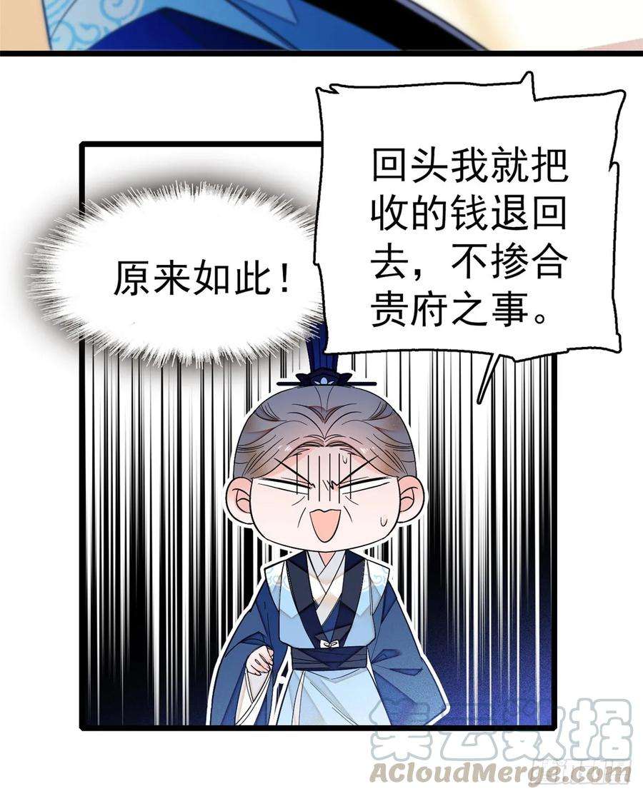 似锦31话 好戏开场