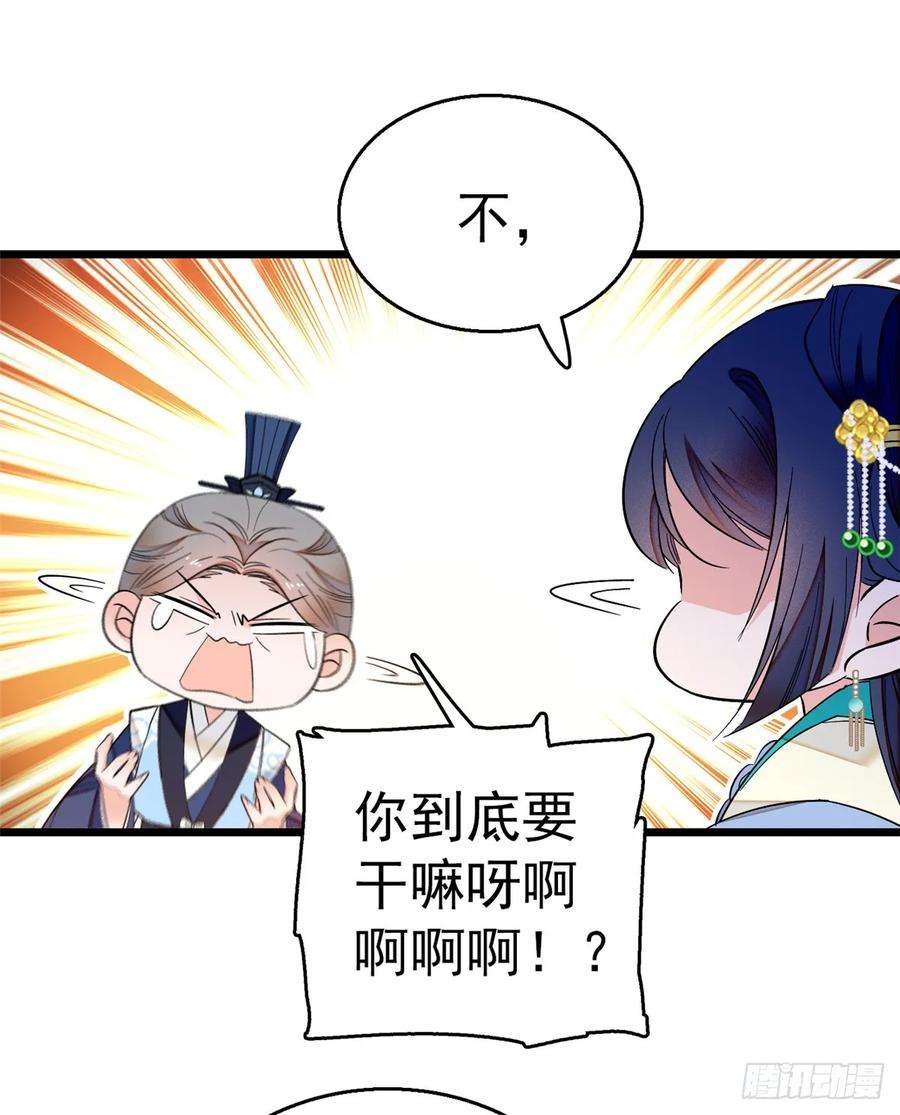 似锦31话 好戏开场