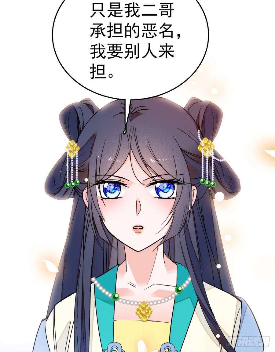 似锦31话 好戏开场