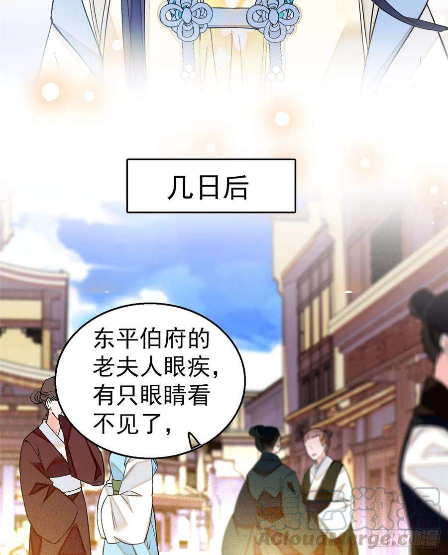 似锦31话 好戏开场