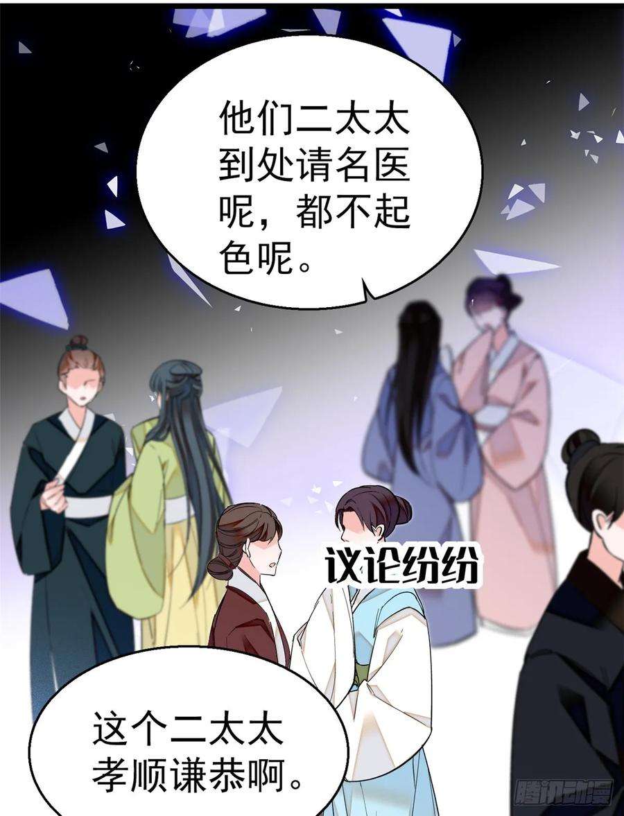 似锦31话 好戏开场