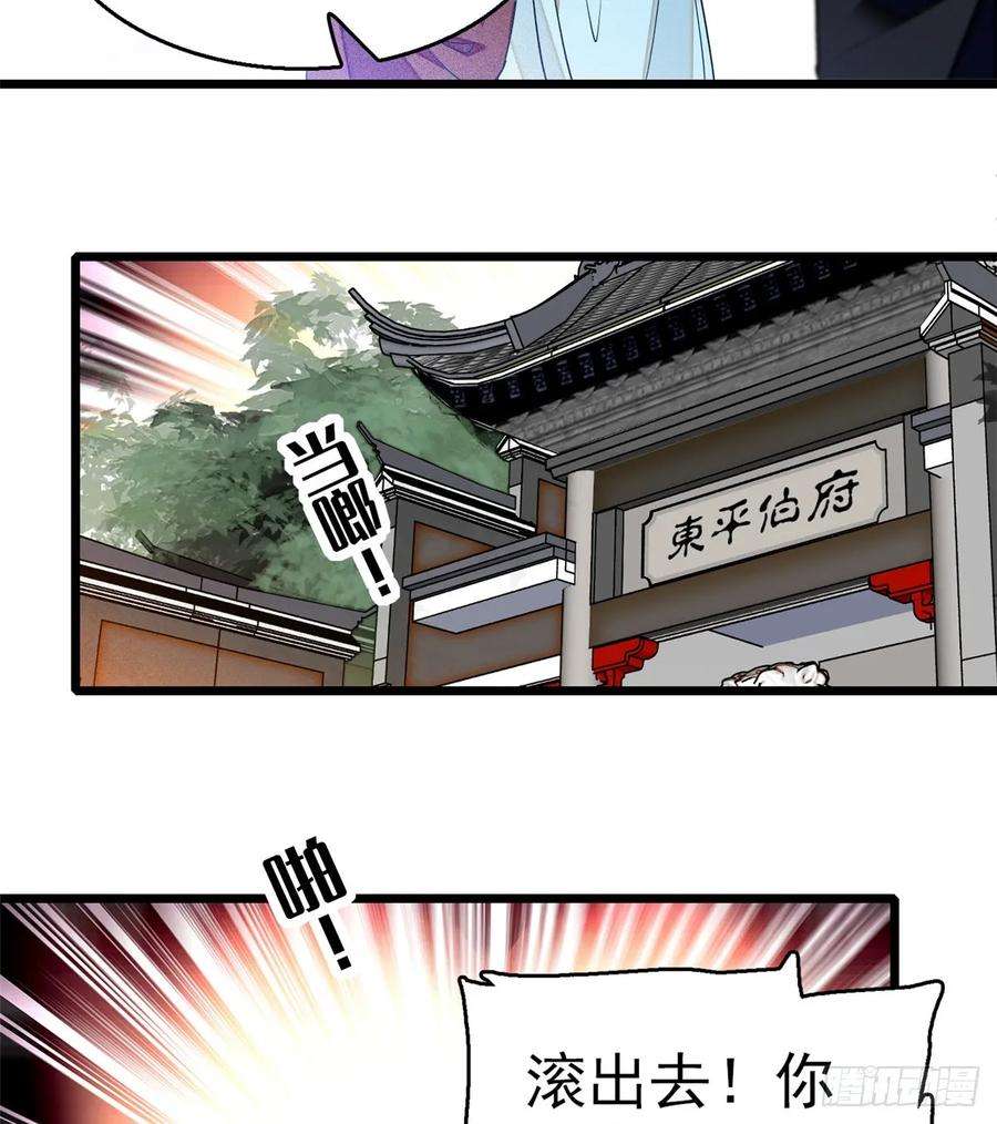 似锦31话 好戏开场