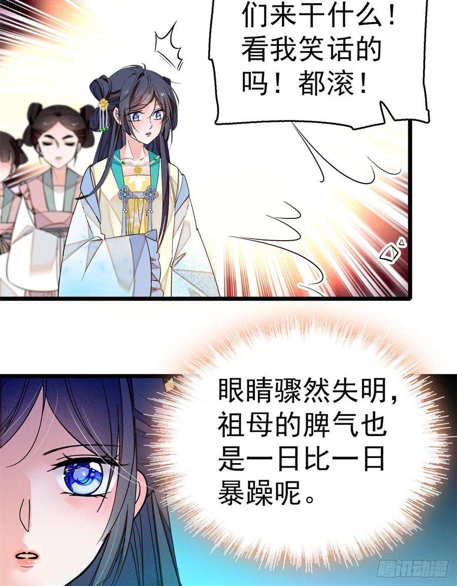 似锦31话 好戏开场