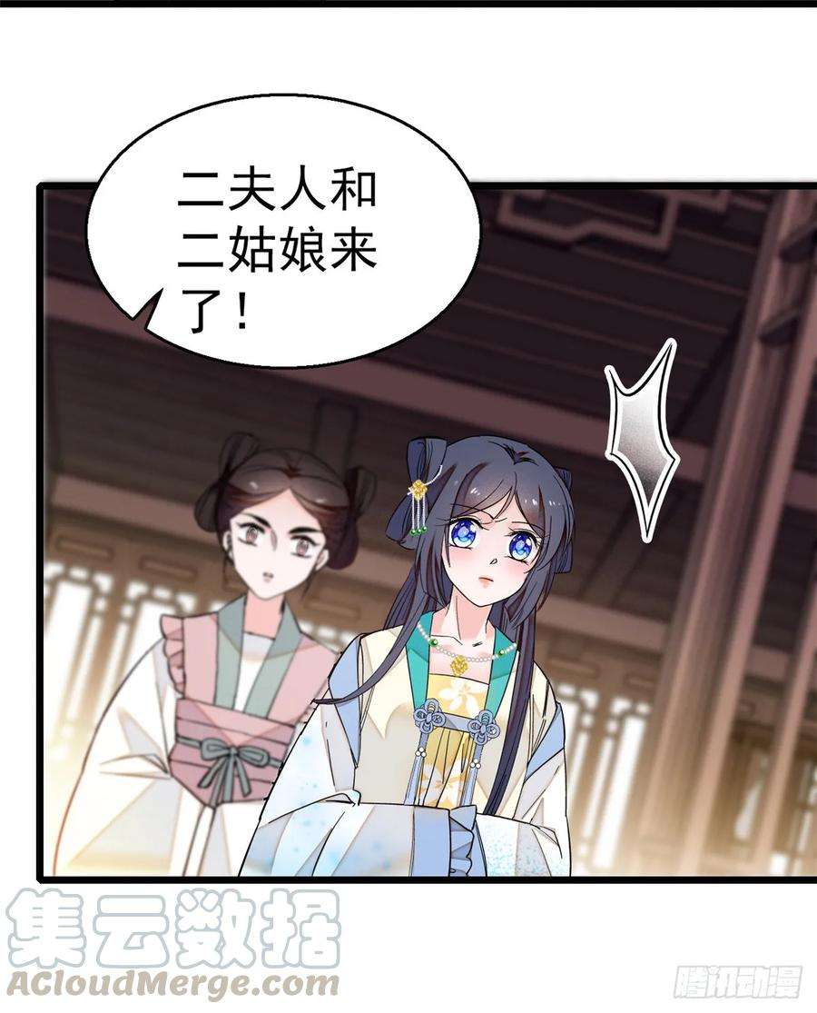 似锦31话 好戏开场