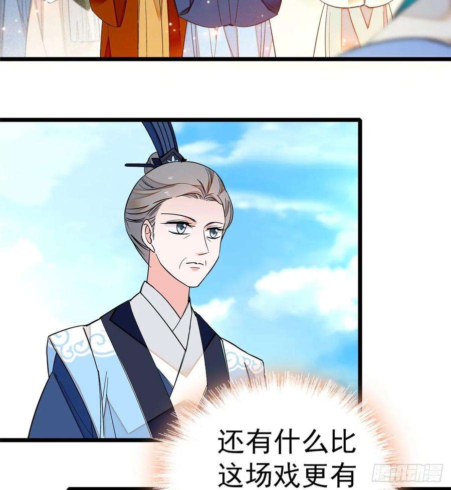 似锦31话 好戏开场