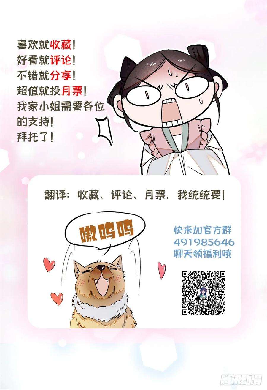 似锦31话 好戏开场