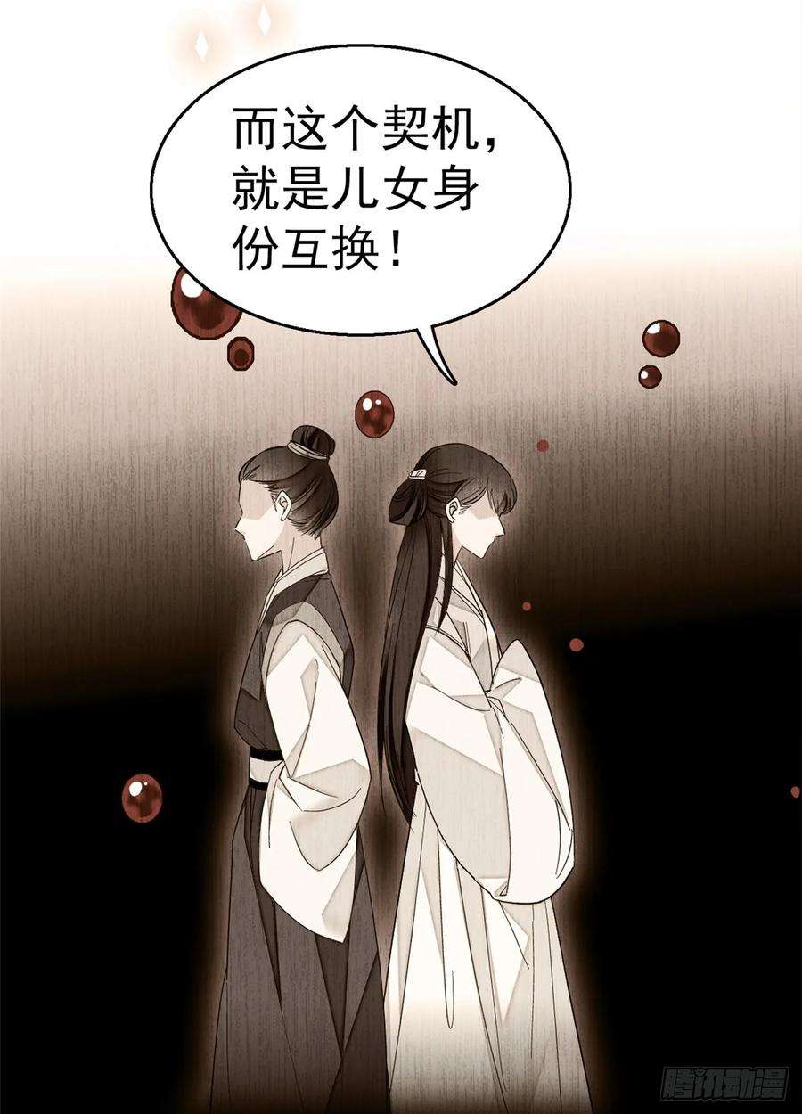 似锦31话 好戏开场