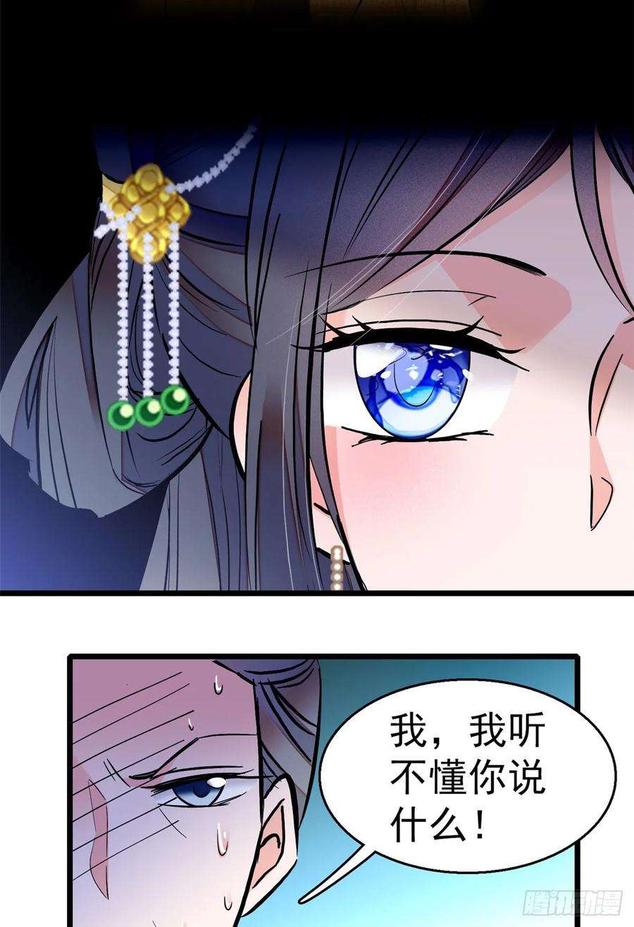 似锦31话 好戏开场