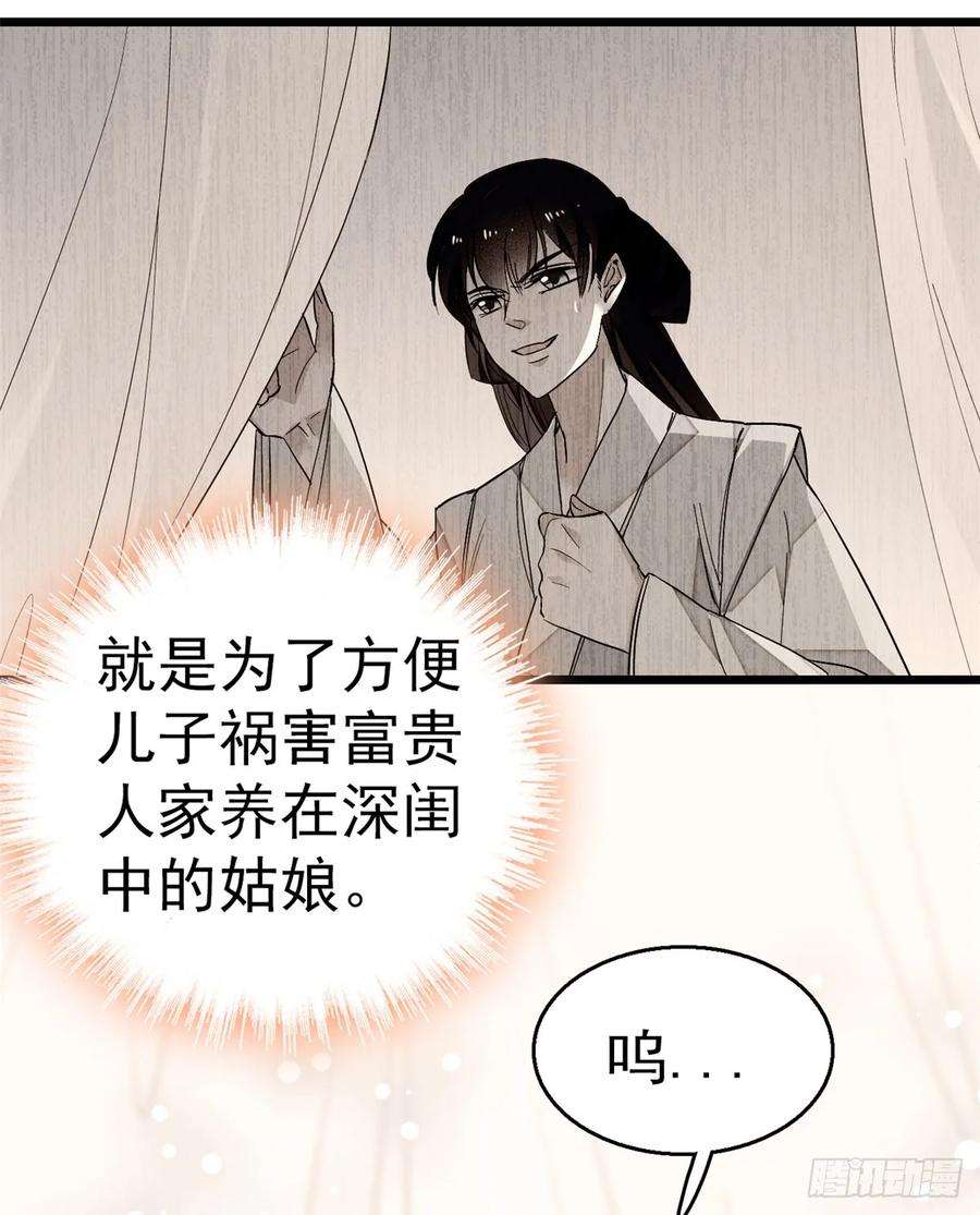 似锦31话 好戏开场