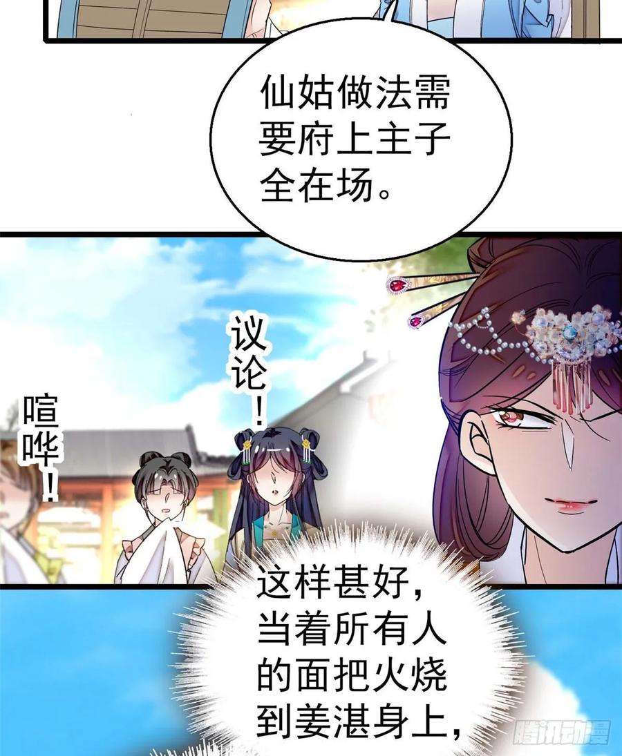 似锦32话 这和说好的不一样啊？