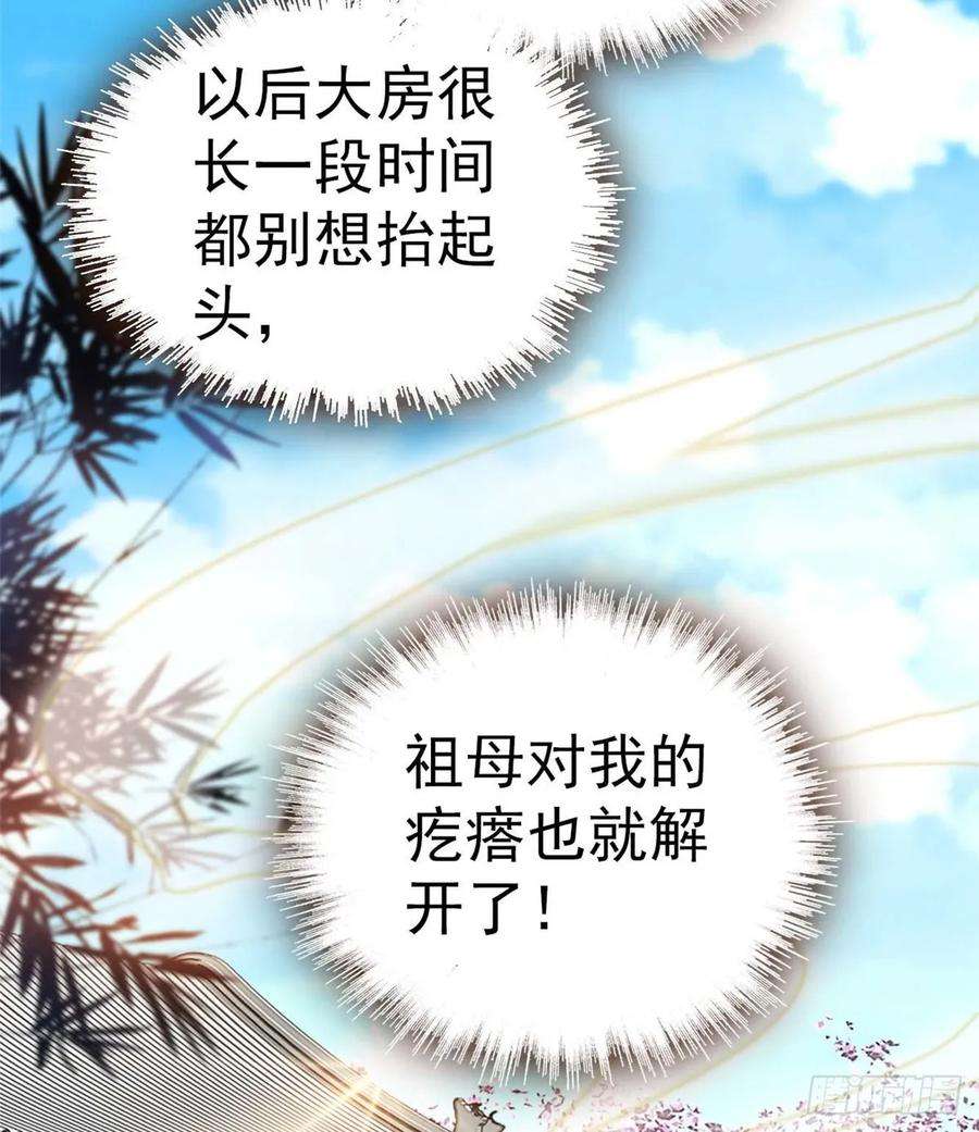 似锦32话 这和说好的不一样啊？