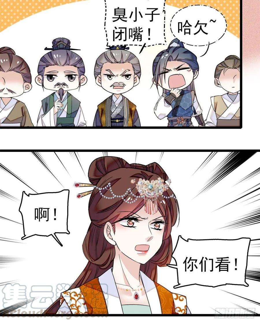似锦32话 这和说好的不一样啊？