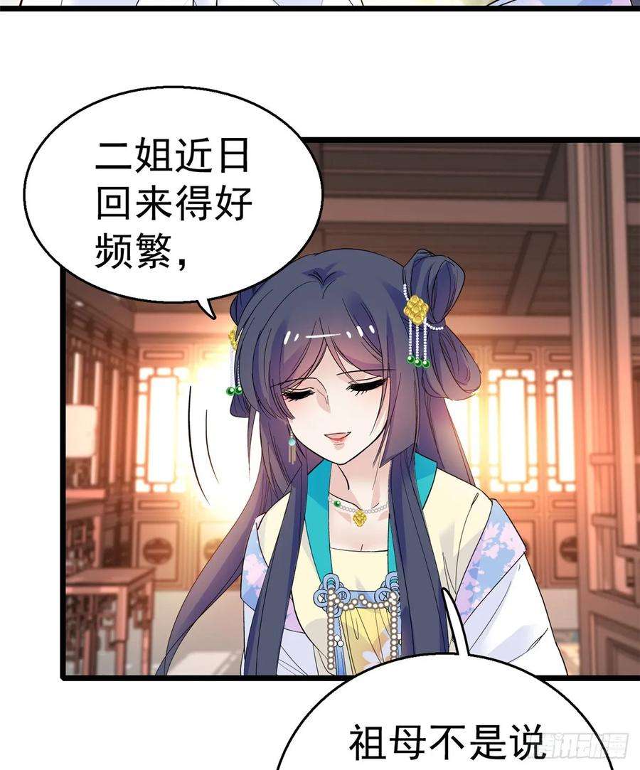 似锦32话 这和说好的不一样啊？