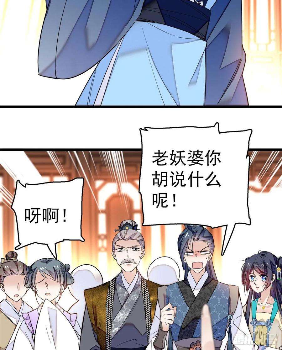 似锦32话 这和说好的不一样啊？