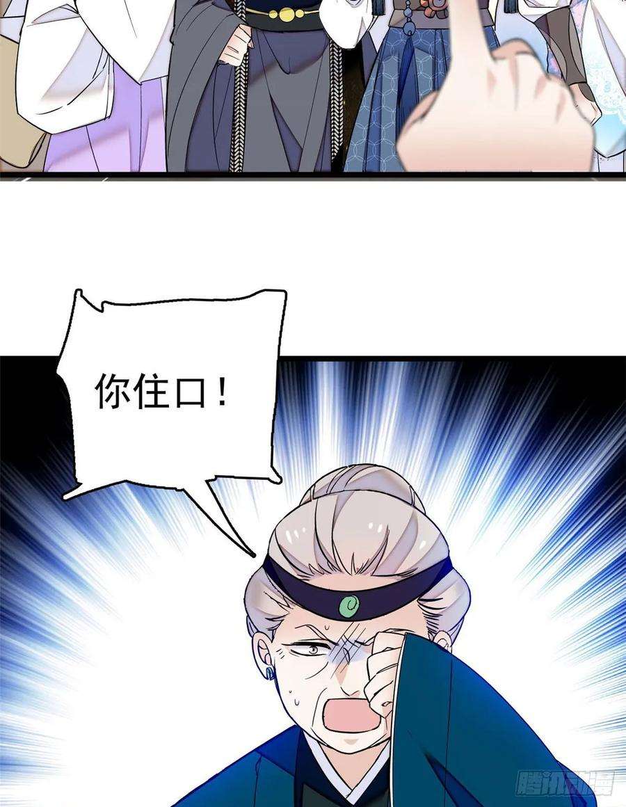 似锦32话 这和说好的不一样啊？