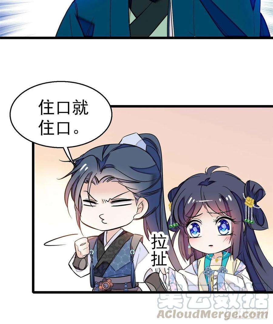 似锦32话 这和说好的不一样啊？