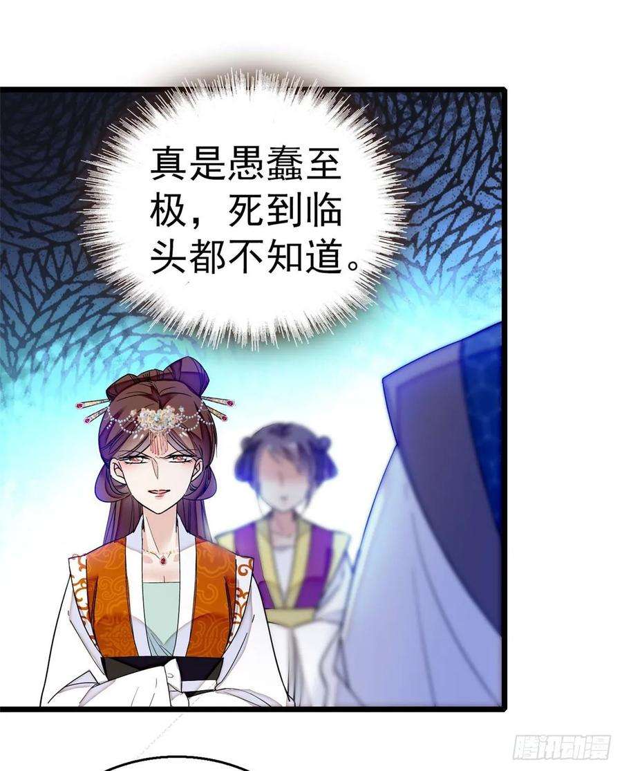 似锦32话 这和说好的不一样啊？