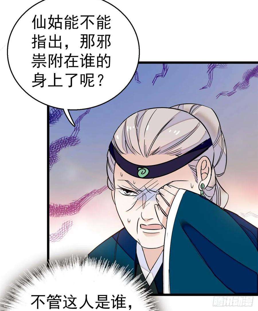 似锦32话 这和说好的不一样啊？