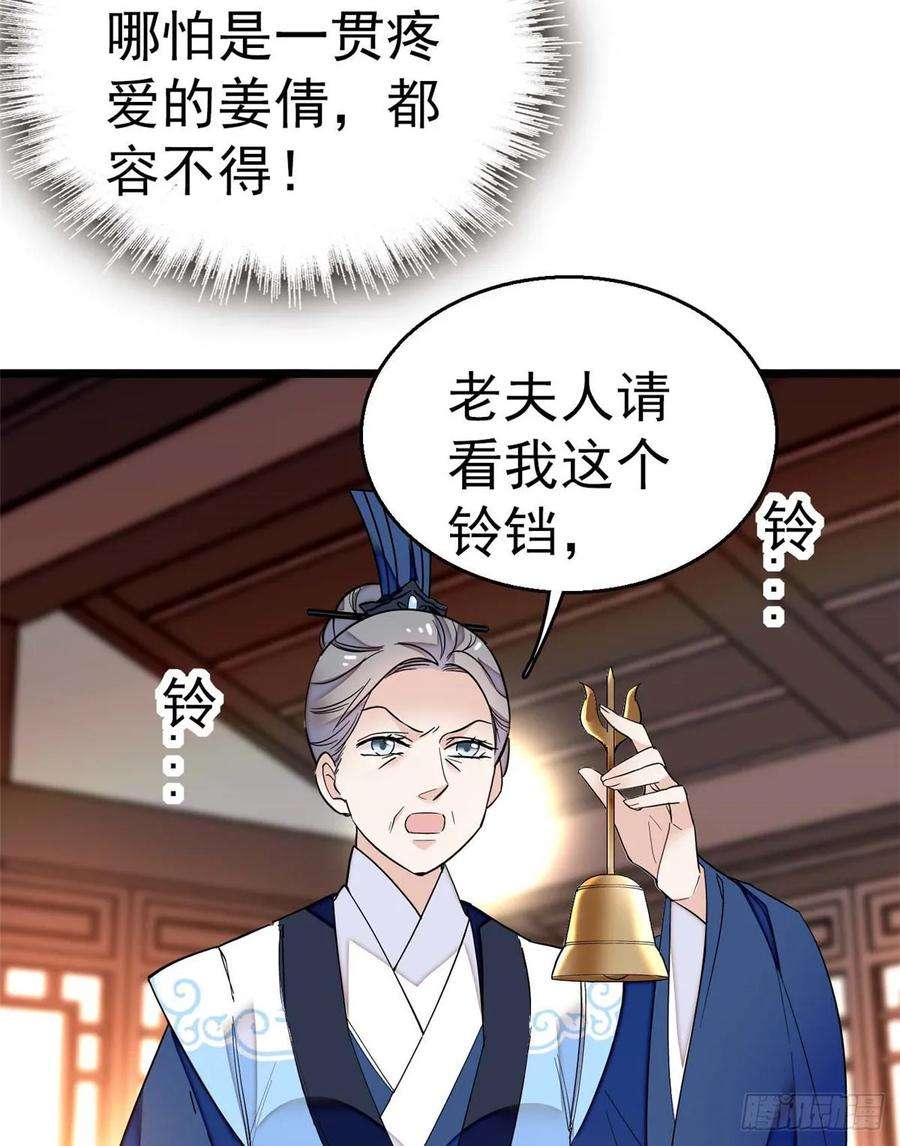 似锦32话 这和说好的不一样啊？