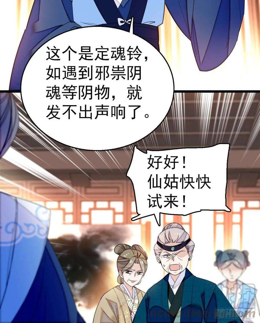 似锦32话 这和说好的不一样啊？