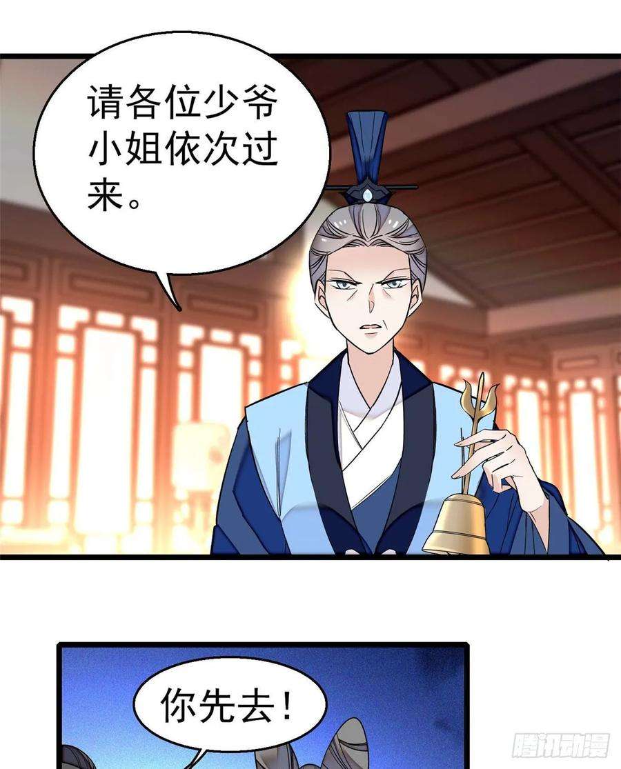 似锦32话 这和说好的不一样啊？