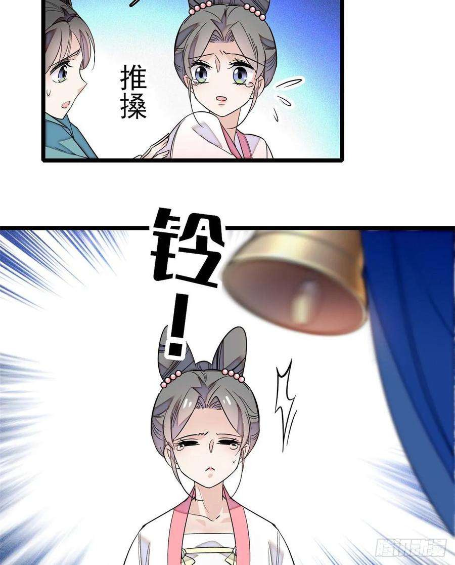 似锦32话 这和说好的不一样啊？