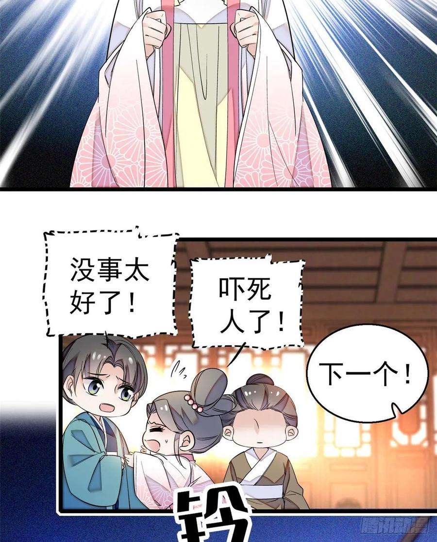 似锦32话 这和说好的不一样啊？
