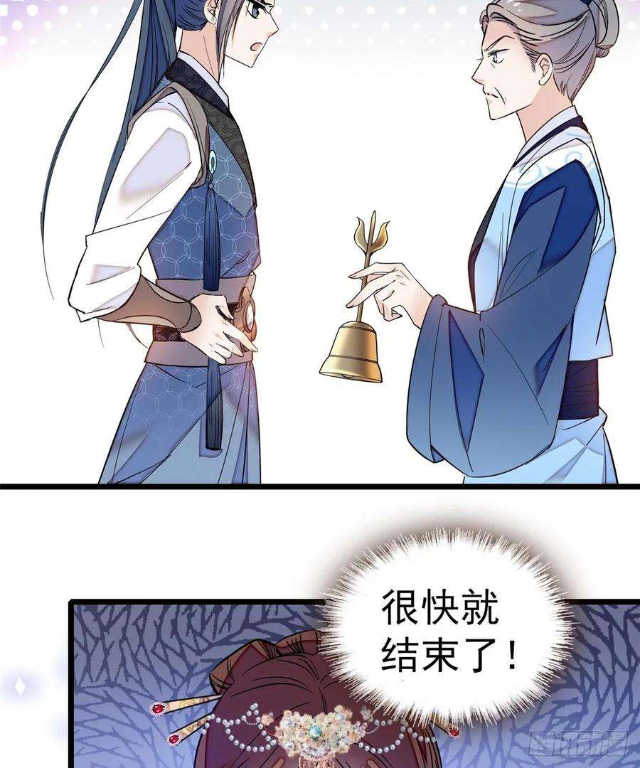似锦32话 这和说好的不一样啊？