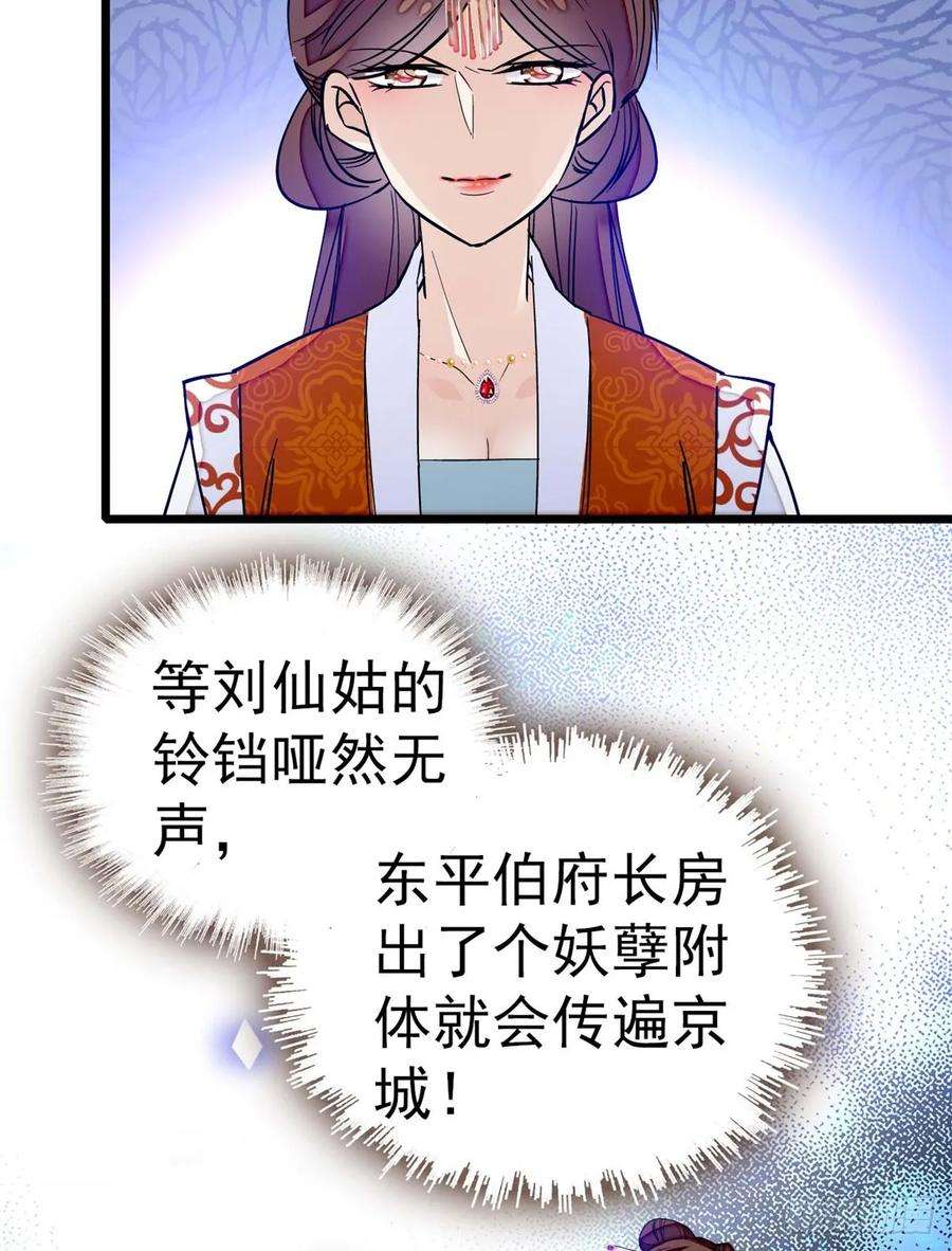 似锦32话 这和说好的不一样啊？