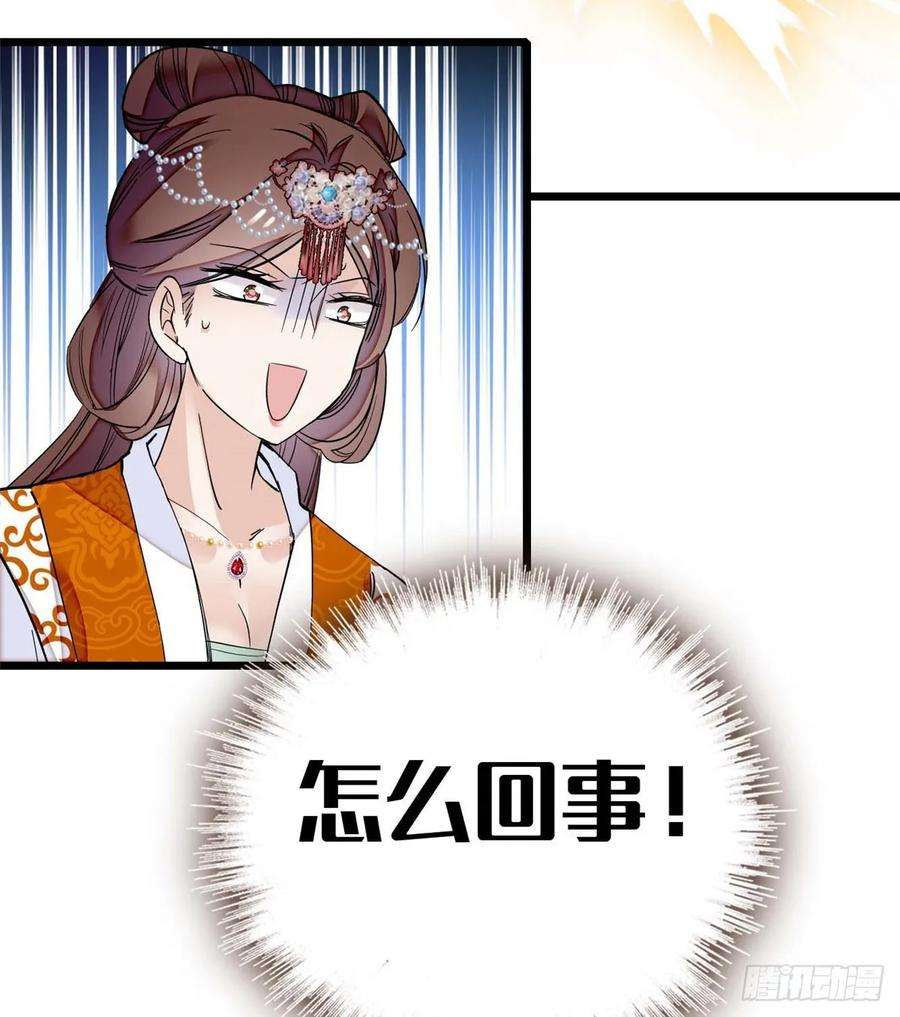 似锦32话 这和说好的不一样啊？