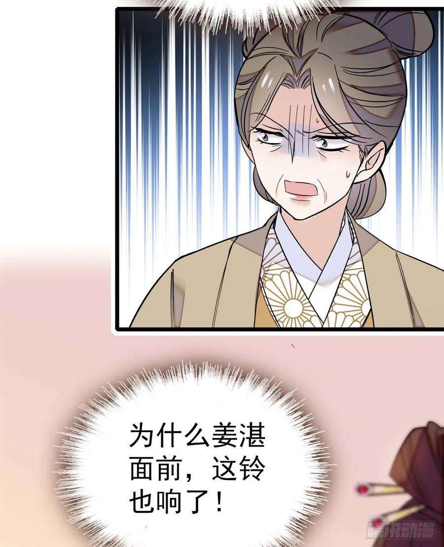 似锦32话 这和说好的不一样啊？