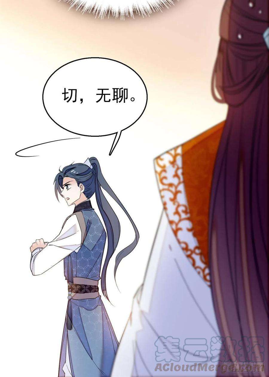 似锦32话 这和说好的不一样啊？