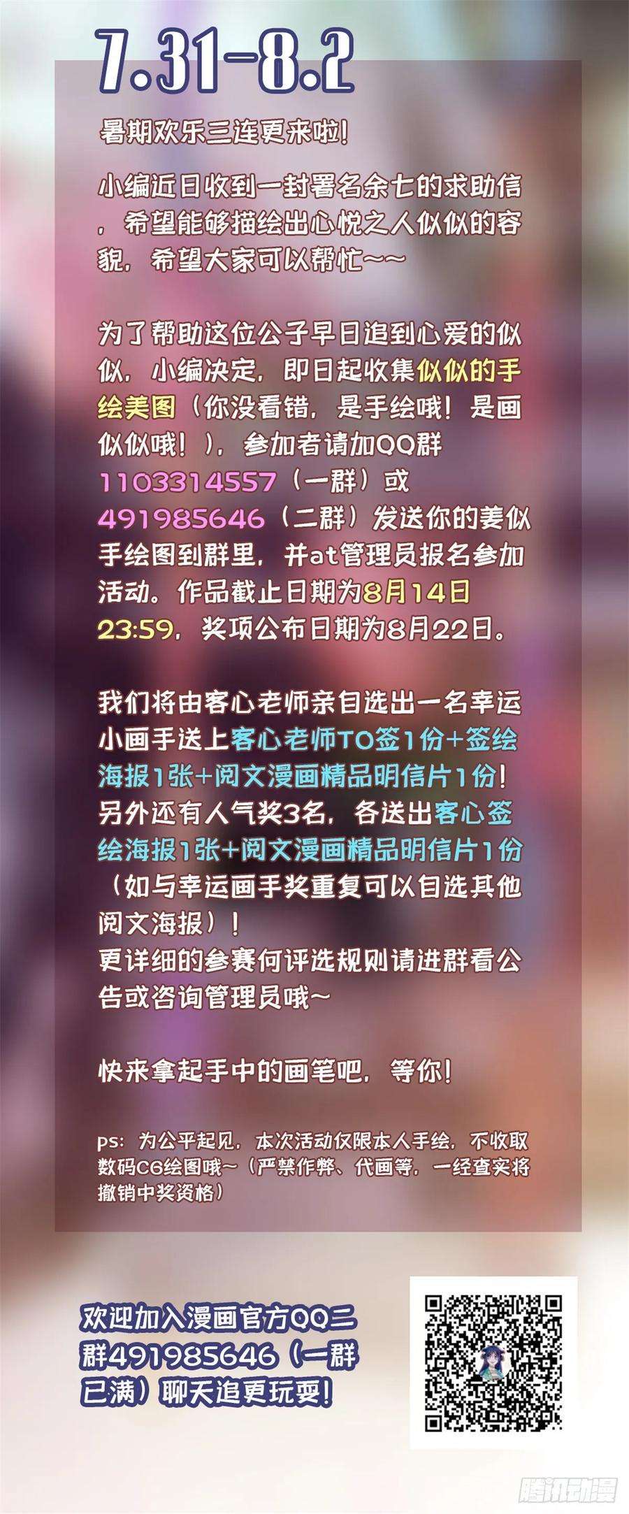 似锦32话 这和说好的不一样啊？
