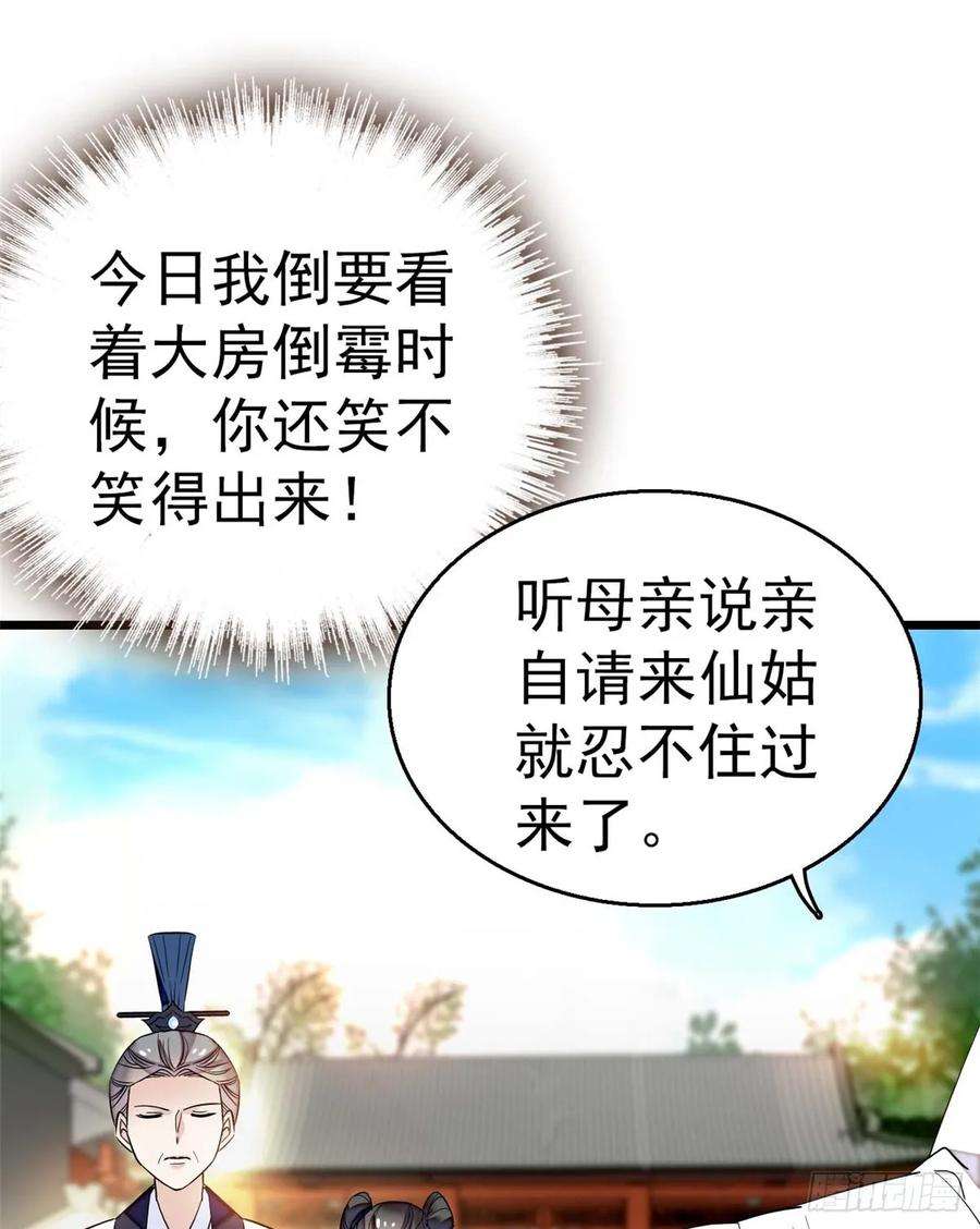 似锦32话 这和说好的不一样啊？
