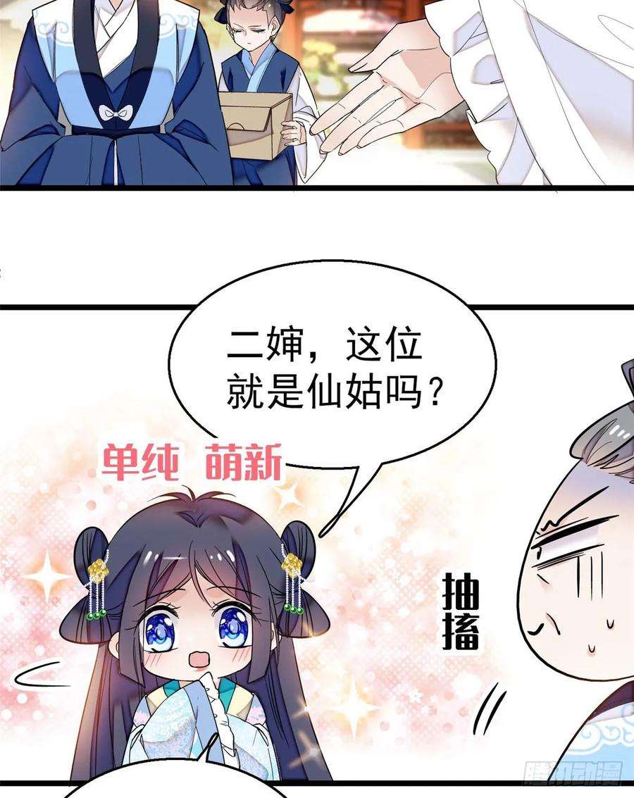 似锦32话 这和说好的不一样啊？