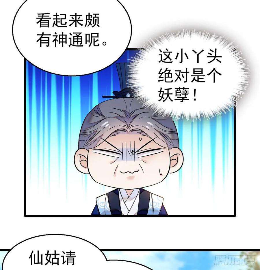 似锦32话 这和说好的不一样啊？