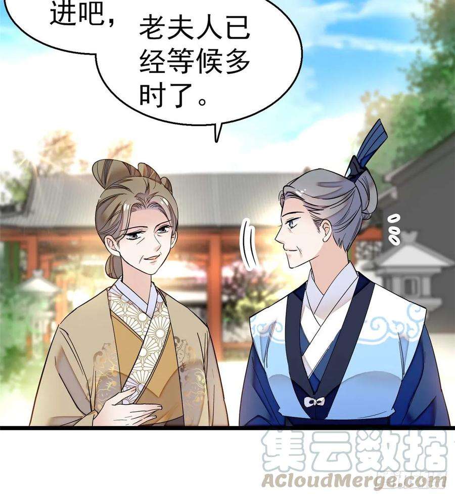 似锦32话 这和说好的不一样啊？