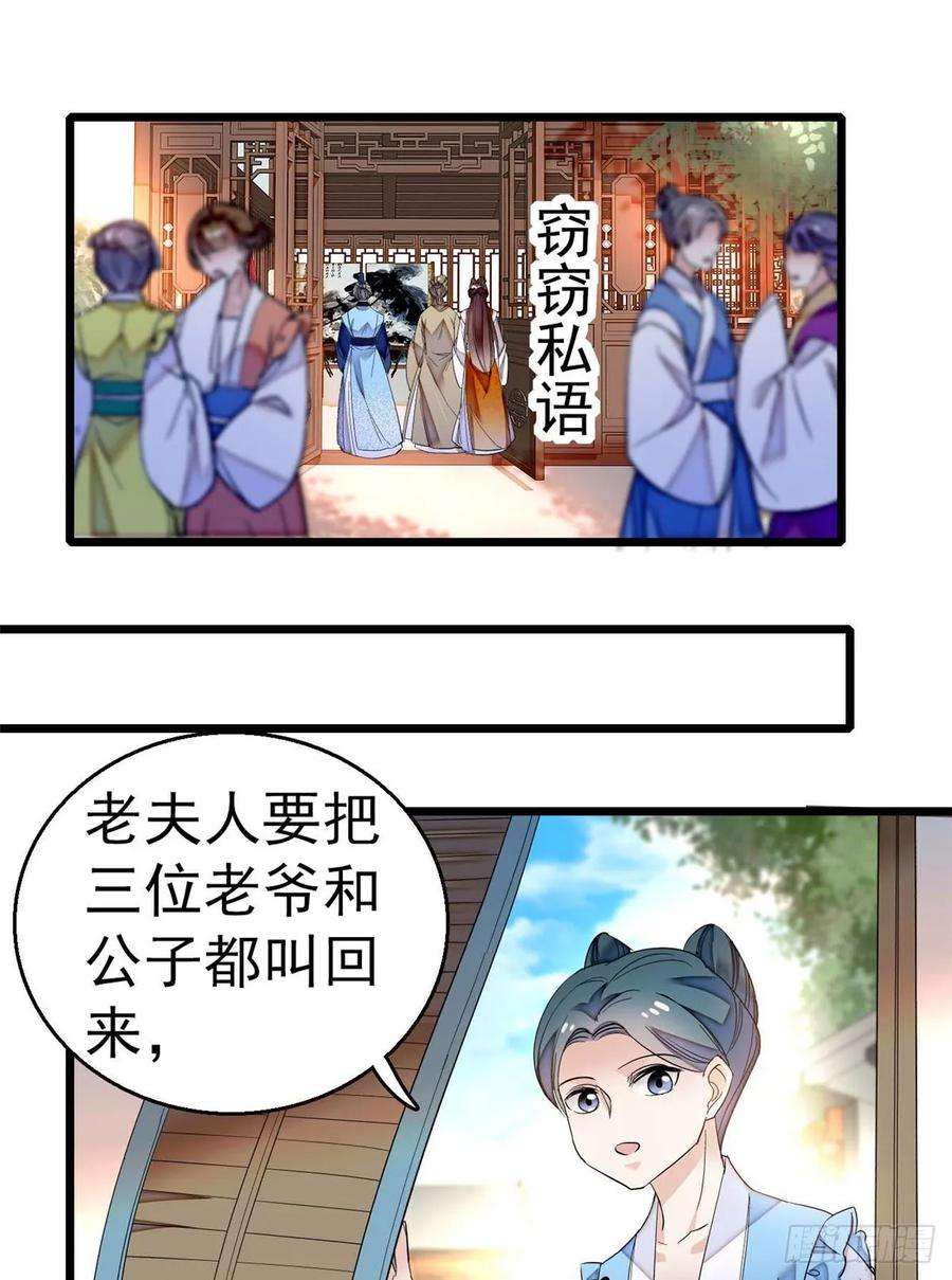 似锦32话 这和说好的不一样啊？